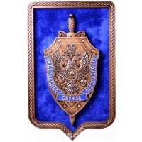 Герб ФСБ премиум